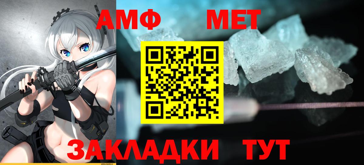 Амфетамин 97% Лыткарино