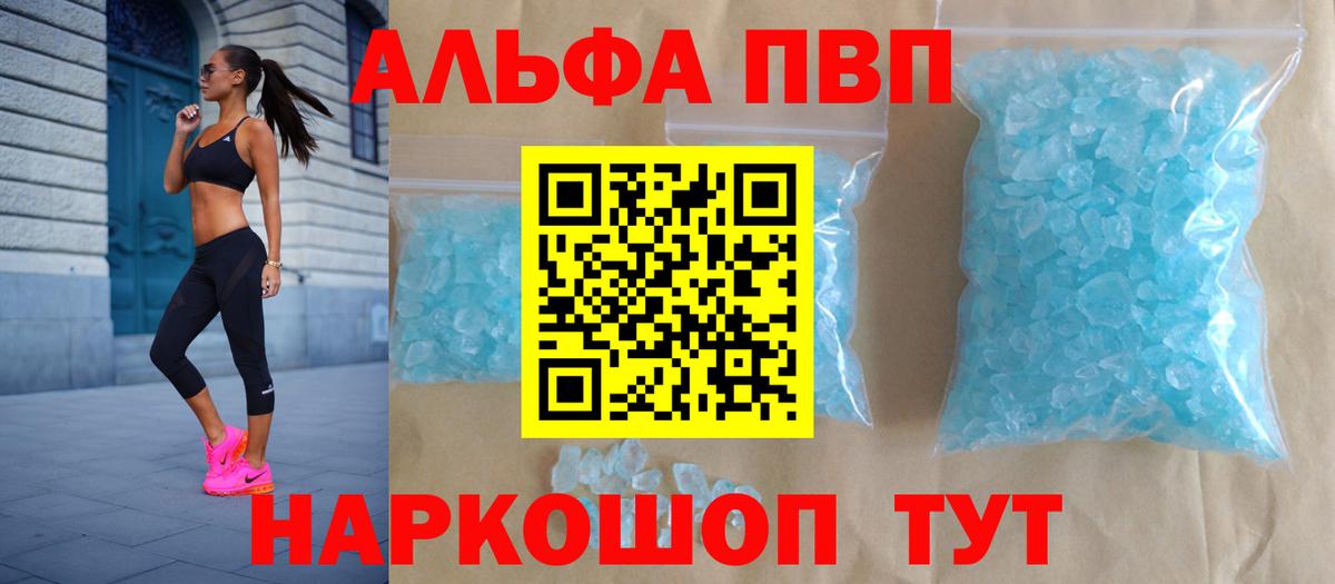 APVP мука  A PVP Соль  Лыткарино  Вход с VPN 