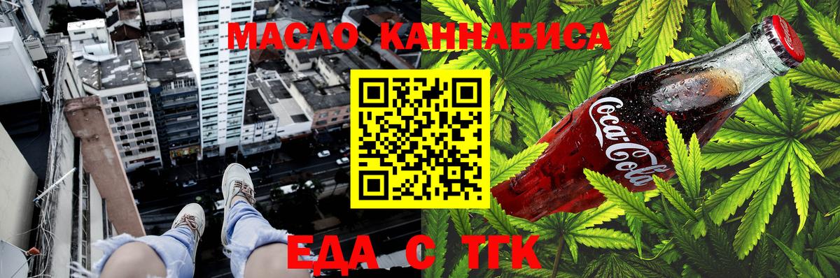 Canna-Cookies конопля  Вход с VPN  Лыткарино 
