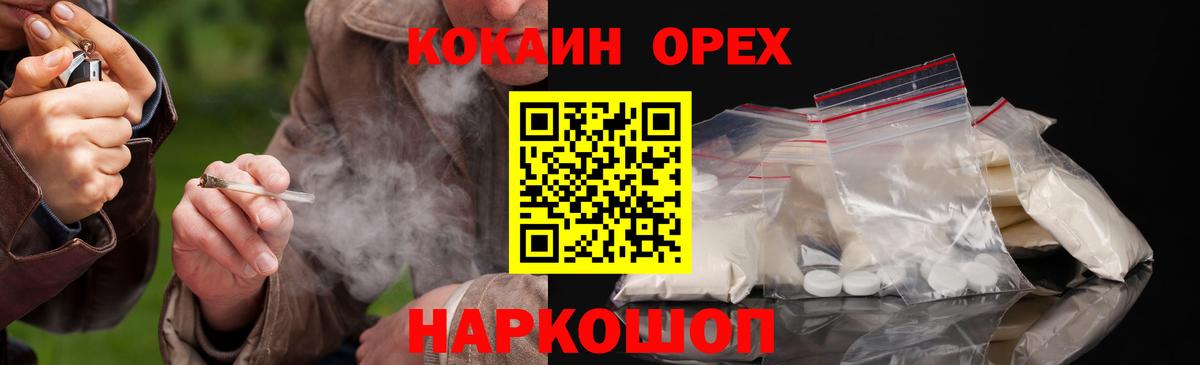 Кокаин 98% Лыткарино