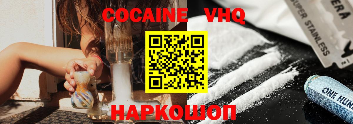 Cocaine FishScale  КОКАИН FishScale  Лыткарино  Вход с VPN 