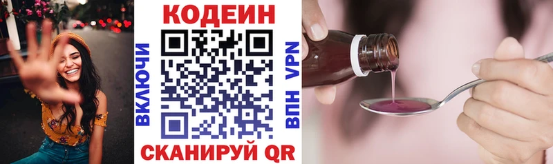 Кодеин напиток Lean (лин)  сколько стоит  Лыткарино 