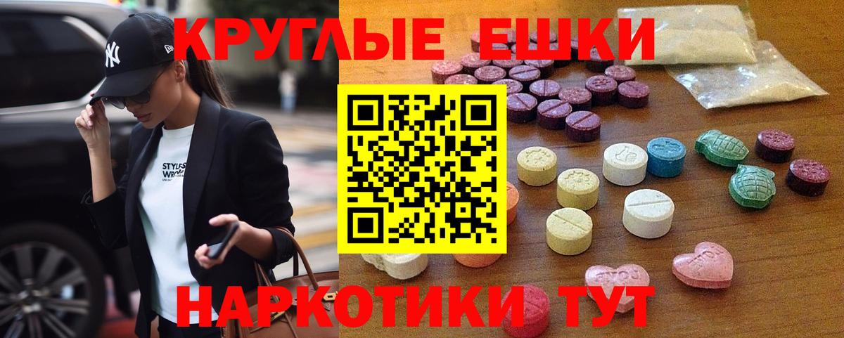 Ecstasy MDMA  Ecstasy 300 mg  Лыткарино  Вход с VPN 