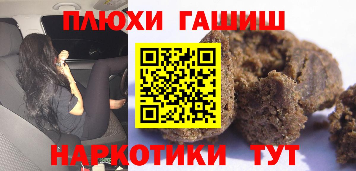 ГАШИШ ice o lator Лыткарино
