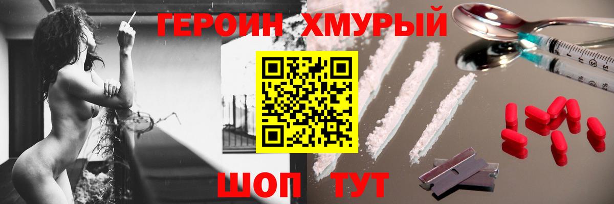ГЕРОИН  Вход с VPN  Лыткарино  Героин белый 