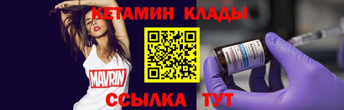 Лыткарино  Кетамин ketamine  shop какой сайт  Вход с VPN  MEGA маркетплейс 