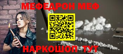 мефедрон мука Камышлов