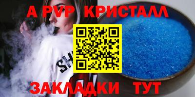 ALPHA PVP Кумертау