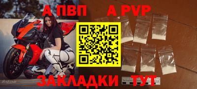 альфа пвп VHQ Канаш