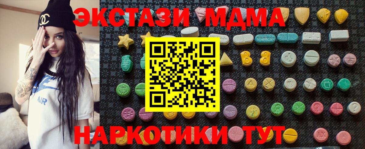 МДМА crystal Лыткарино