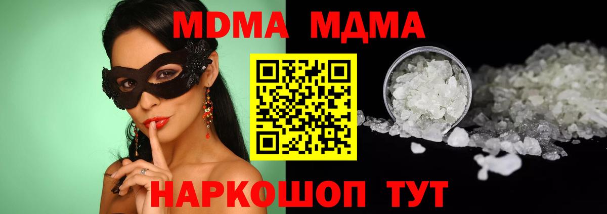 Лыткарино  МДМА Molly  Вход с VPN  MDMA молли 