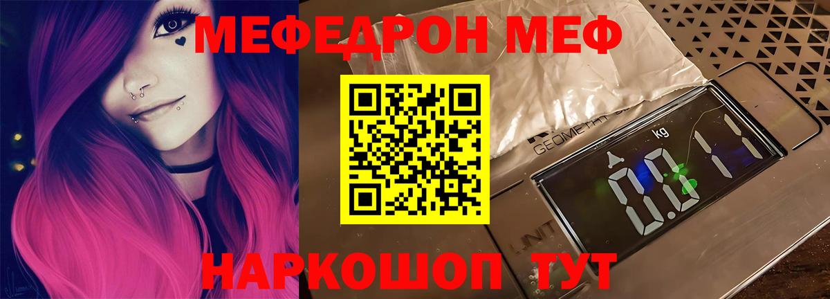 Меф mephedrone  Меф mephedrone  Вход с VPN  Меф  сколько стоит  Меф  Лыткарино 