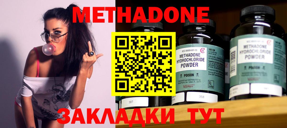 Лыткарино  Метадон VHQ  Вход с VPN 