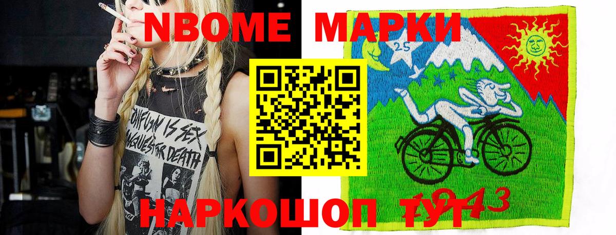 Марки N-bome 1500мкг  Марки N-bome 1500мкг  Вход с VPN  купить наркотики сайты  Лыткарино 