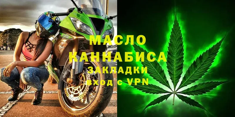 ТГК гашишное масло  закладка  Лыткарино 