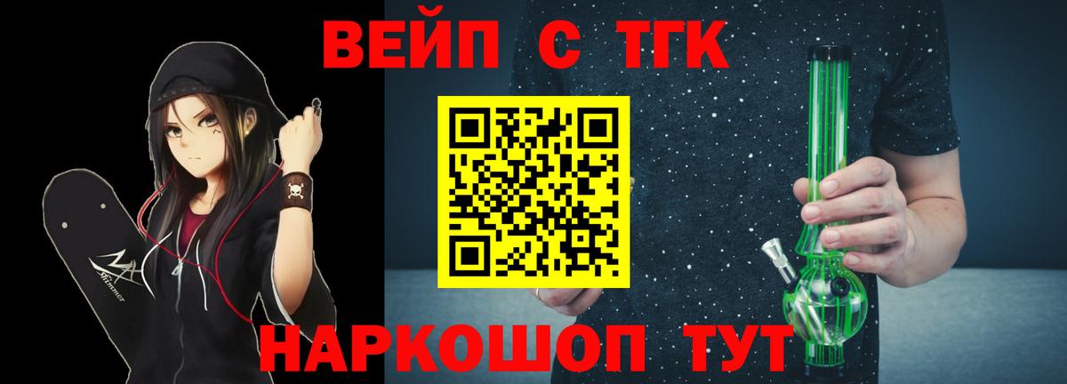 Лыткарино  Дистиллят ТГК вейп  ТГК вейп  Вход с VPN 